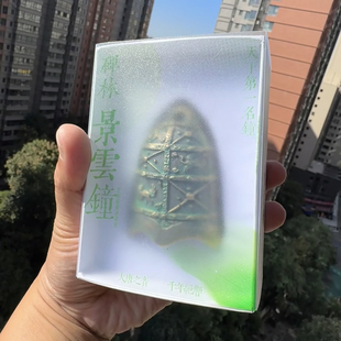 西安文创碑林博物镇馆之宝钟楼景云钟冰箱贴伴手礼物旅游纪念品