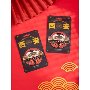 西安文创纪念品长安寻踪金属冰箱贴大雁塔小雁塔华清池钟楼城墙
