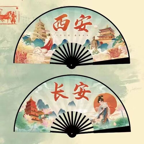 西安文创10寸折扇土著方言西安水墨国风网红扇子大唐不夜城纪念品