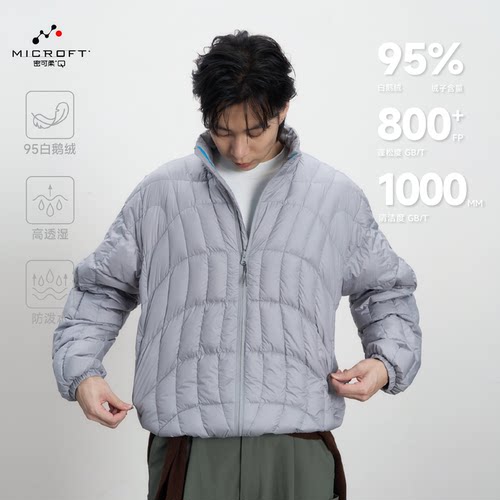 CONTRAFIEND 帝人MICROFT可溯源95白鹅绒800蓬松度立领排骨羽绒服