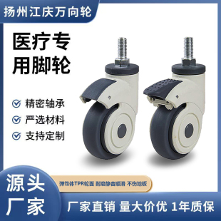 江庆3寸4寸全塑医疗送药病例推车超静音万向旋转脚轮工厂批发价