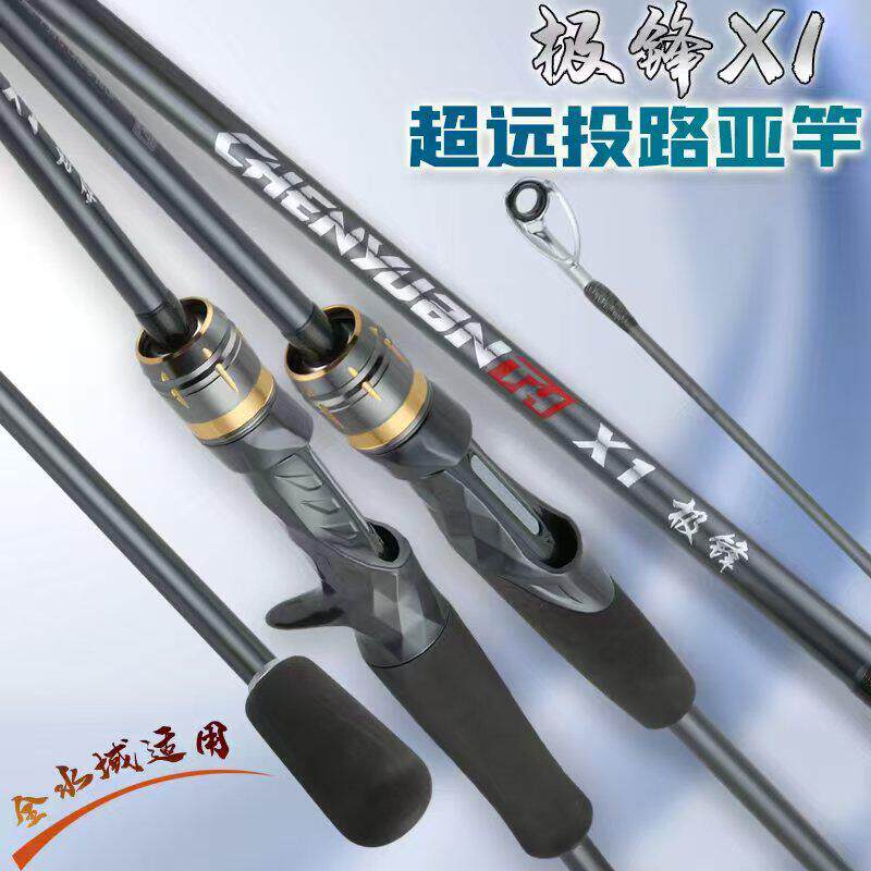 宸源拓海25新款极锋X1路亚竿全水域超轻泛用型远投鳜鱼鲈鱼翘嘴