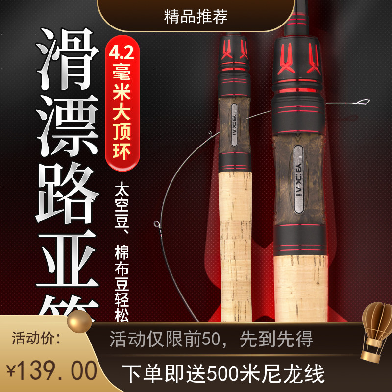 西贝·极峰 23新款路滑竿 滑漂大导环纺车轮套装钓鱼竿路亚竿直柄