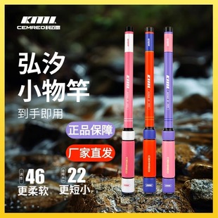 科迈雷弘汐小物竿溪流手竿迷你便携鱼竿鳑鲏白条露营杆手竿小物钓