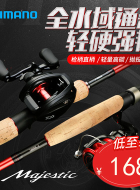 22新款禧玛诺Majestic XT 20玛杰仕路亚竿远投淡海水枪直柄钓鱼竿