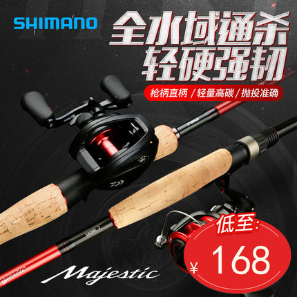 22新款禧玛诺Majestic XT 20玛杰仕路亚竿远投淡海水枪直柄钓鱼竿