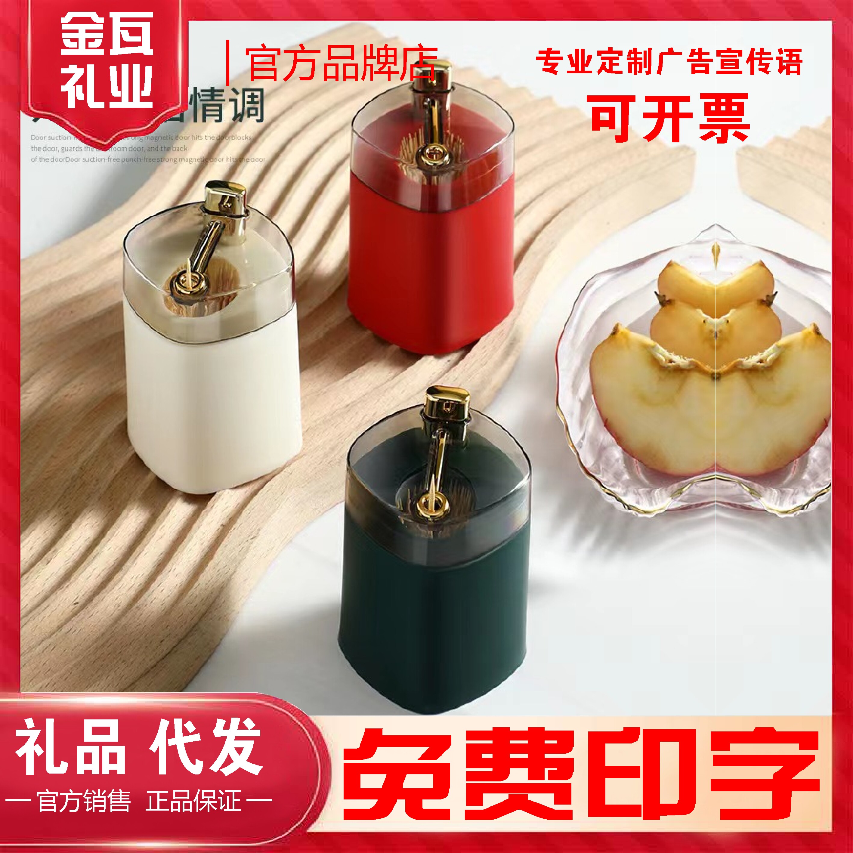 高档复古风按压牙签筒定制广告单位宣传牙签盒定做礼品LOGO二维码