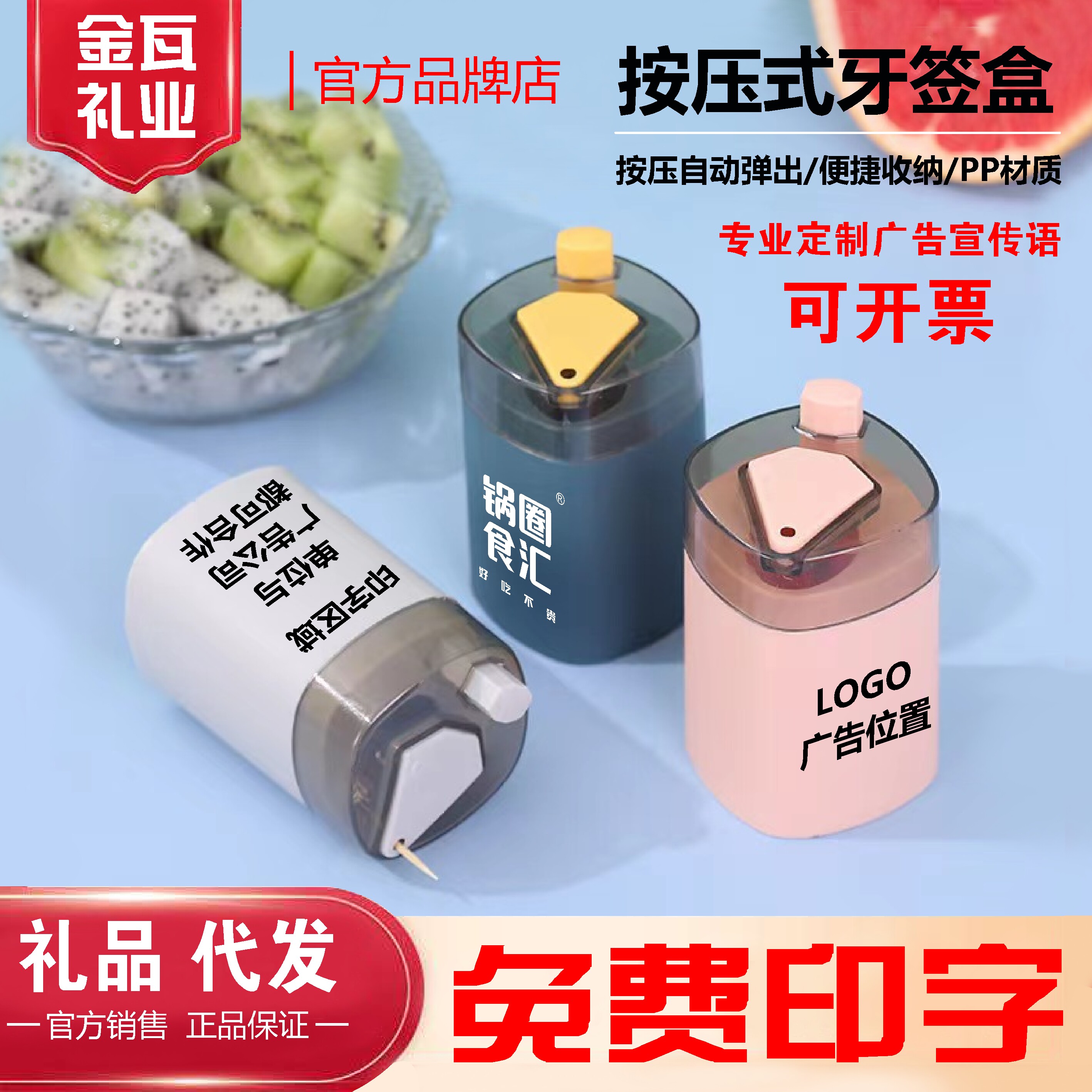 北欧风按压式广告牙签筒银行房地牙签盒