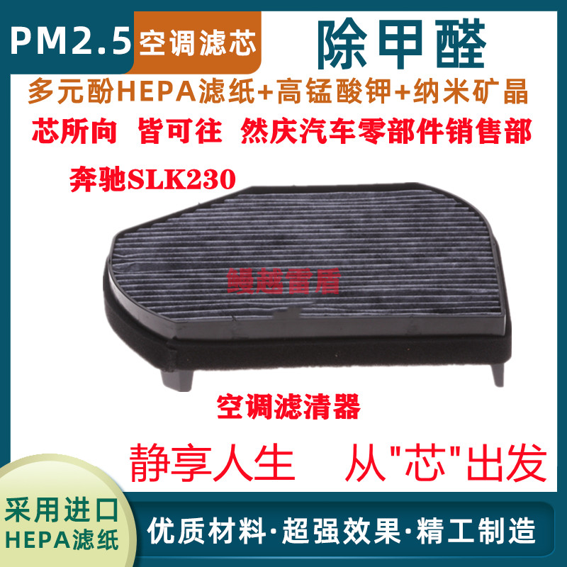 Adaptation of Benz W210W202R170W208SLK230C220 air conditioner Filter element air conditioner Filter air conditionerin the Car/Articles/Fitting/Refit , Auto Parts and Accessories , Filter , Air filter  category - from Buy2taobao.com to provide professional Taobao agent buy service