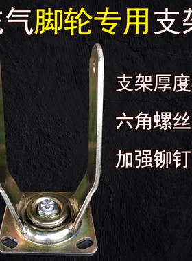 脚轮支架充气支架重型加厚高承重