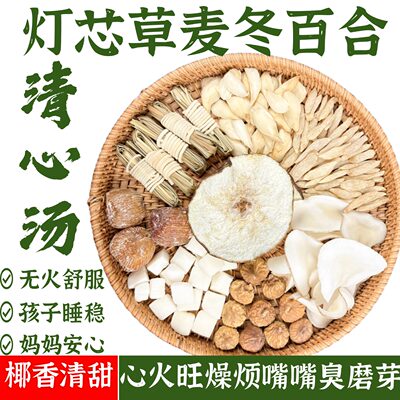 内热睡不好口气调理脾胃清心汤