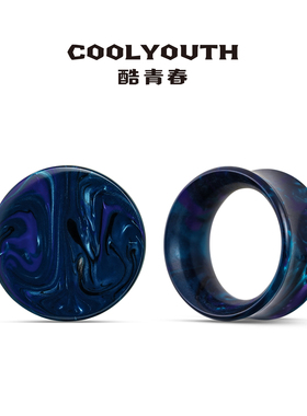 coolyouth防过敏亚克力耳扩