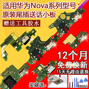 2Plus 3i送话尾插充电口小板主板原装 适用华为Nova青春2