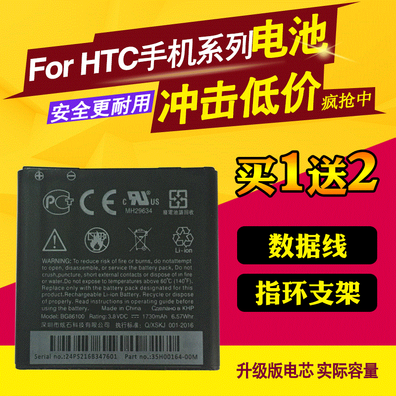 HTC G17µç³Ø EVO3D X515MÂãÑÛ3D G17ÊÖ»úÔ×°ÕýÆ·µç³ØBG86100µç³Ø