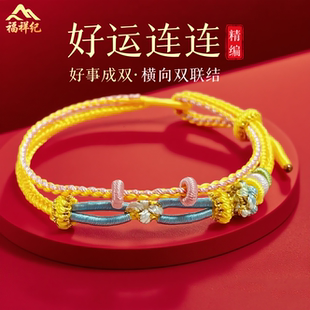 好运连连横向双联结手绳diy半成品可穿珠黄金手链可加珠手工编织