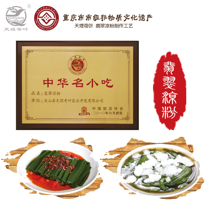 豆腐柴调配粉凉粉神仙叶豆腐观音豆腐臭黄荆豆腐柴天然果冻树叶粉