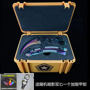 csgo周边实体武器伽玛2号箱子cos收纳箱生日礼物玩具爪子蝴蝶道具