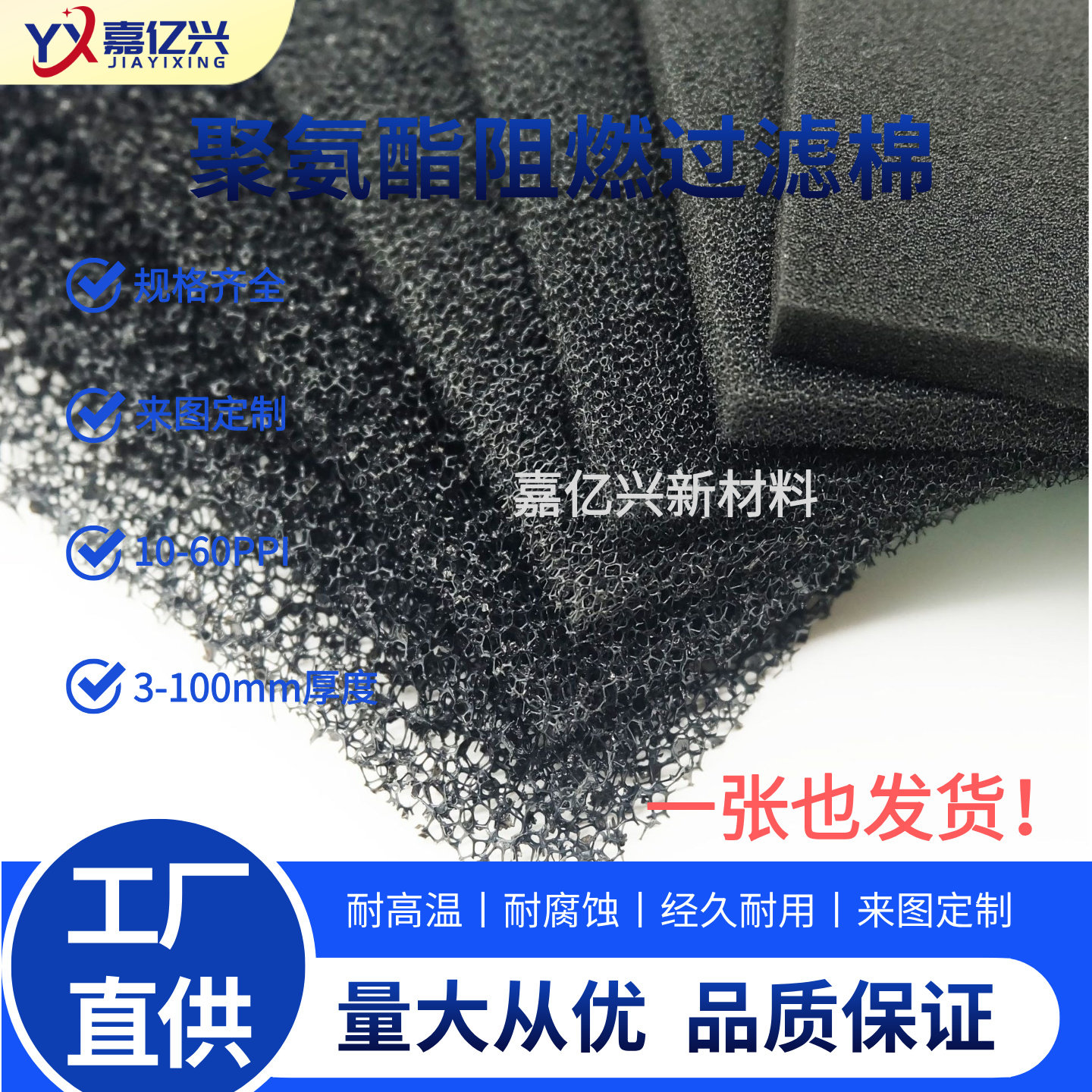 聚氨酯过滤棉防尘机箱机柜空压机