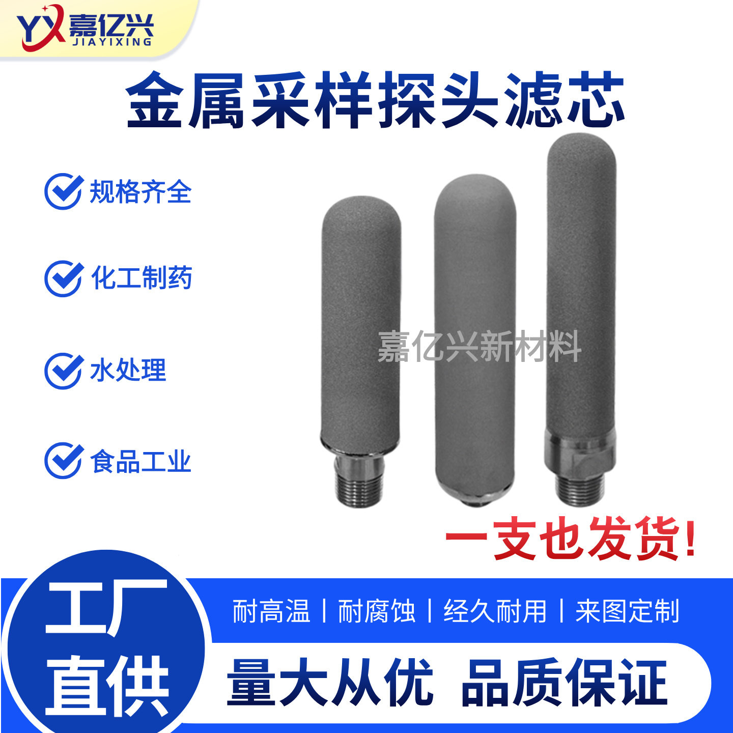 钛/316L过滤器烟气系统监测滤芯