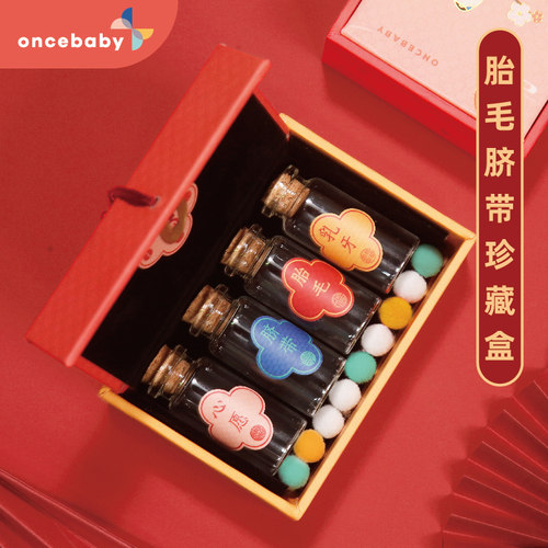宝宝胎毛纪念品制作diy脐带收藏盒新生婴儿自制乳牙胎毛保存瓶 - 封面