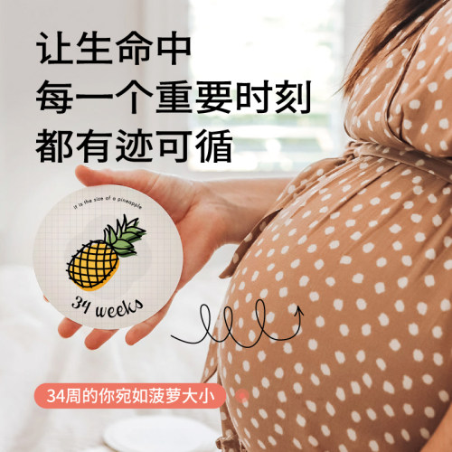 oncebaby孕妇月份孕周卡片