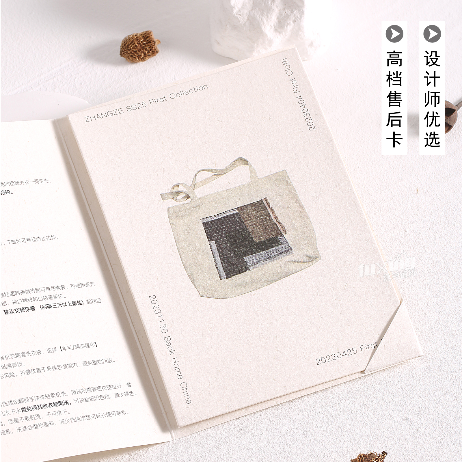 高档服装售后卡定制简约高级洗护说明养护卡感谢卡邀请函信封定做
