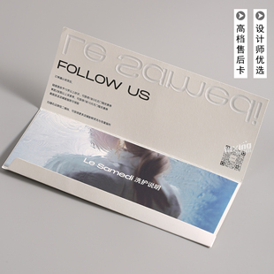 售后卡定制高级简约感谢信高档礼品商务邀请函特种纸贺卡信封定做