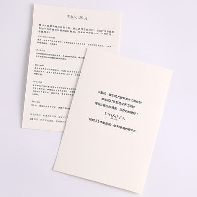 高档特种纸售后卡定做免费设计