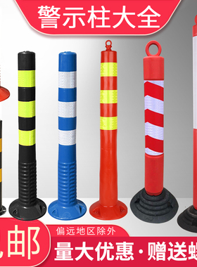 包邮75CM塑料警示柱PU弹力柱隔离桩护栏交通设施路障锥反光防撞柱