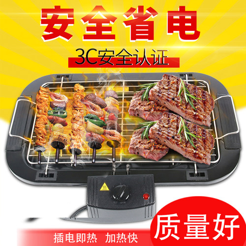 班克斯商用韩式风无烟电烧烤炉