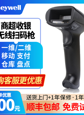 Honeywell霍尼韦尔1900GHD/1900HHD/19GSR二维条码扫描枪扫描器