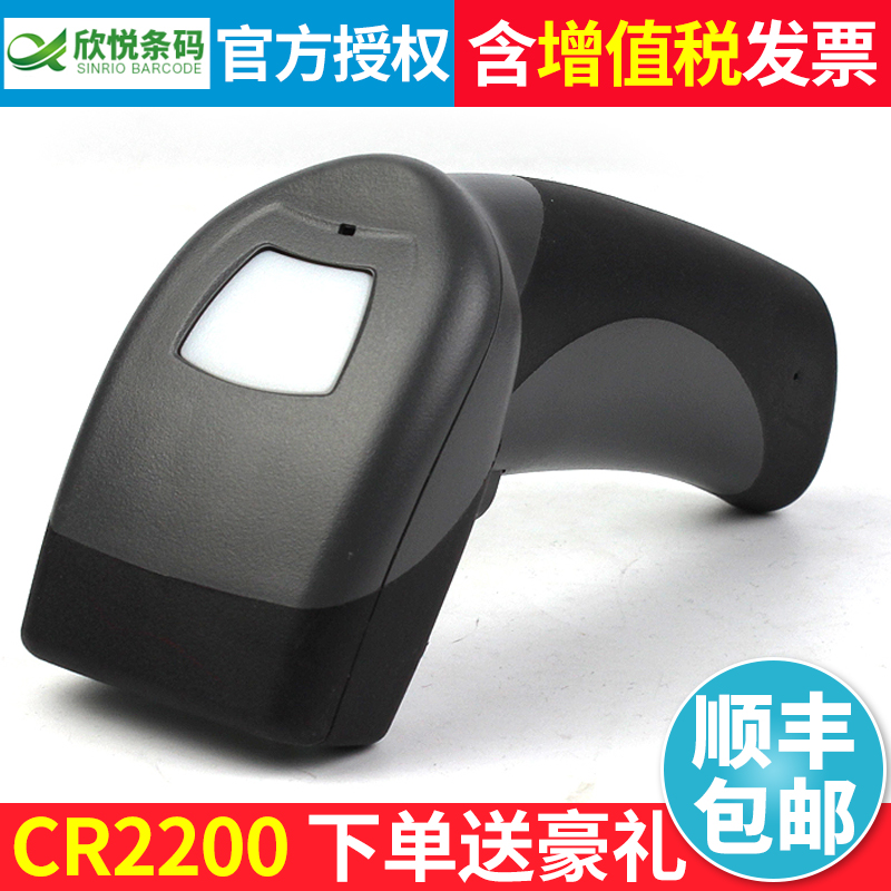 专扫描微型电子元器件条码