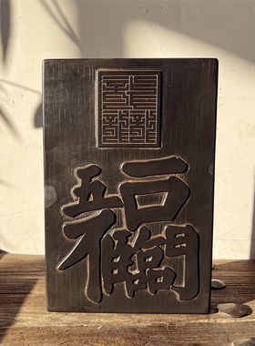 2024龙年春节龙行龘龘喜庆吉祥非遗砖雕金石传拓研学拓片拓印新款