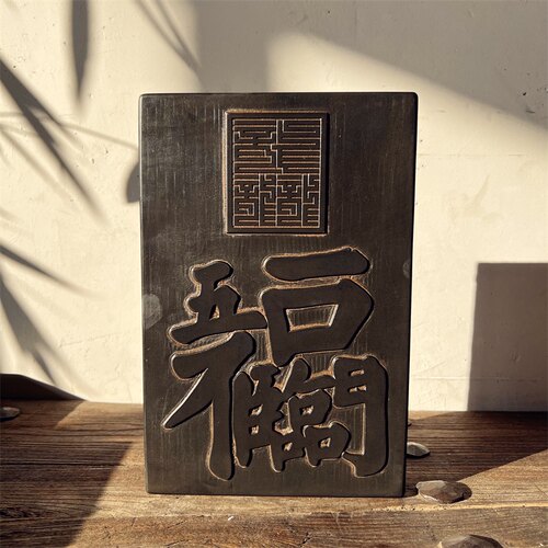 2024龙年春节龙行龘龘喜庆吉祥非遗砖雕金石传拓研学拓片拓印新款