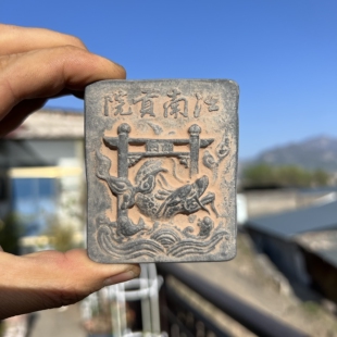 中式砖雕文创冰箱贴南京科举夫子庙江南贡院金榜题名博物馆纪念品