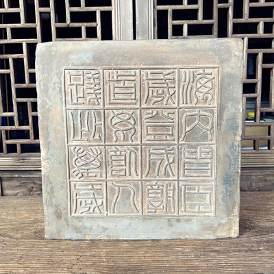 复古汉砖雕刻书房砖雕拓片摆件