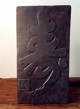 御窑金砖文房拓片砖雕研学