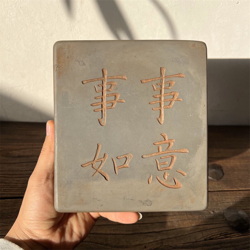 事事如意非遗御窑金砖雕刻金石传拓研学课堂拓片拓印模版摆件图片
