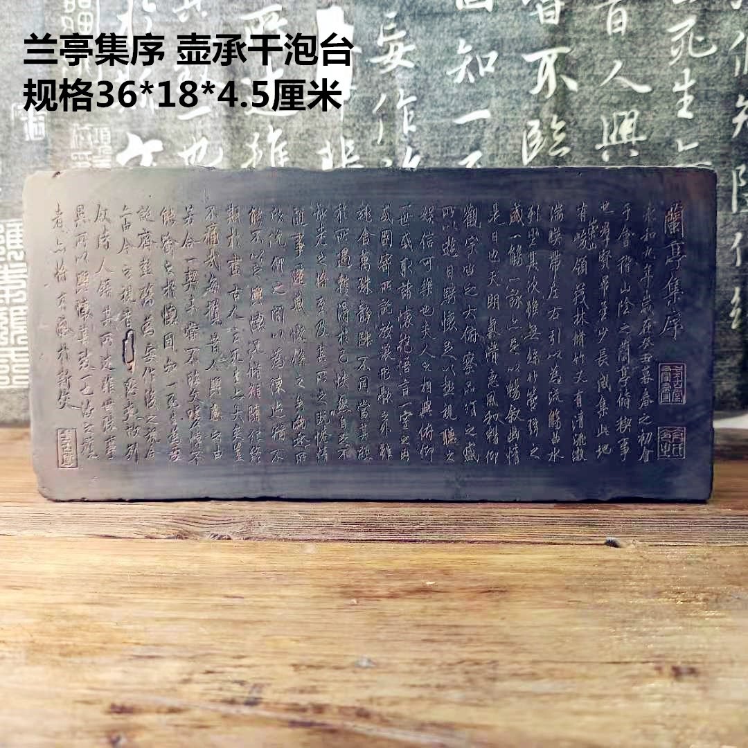 中式复古汉砖雕刻兰亭集序研学拓片课堂非遗金石传拓壶承茶台摆件