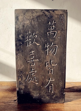 雕刻书房汉砖砖雕非遗拓片拓印