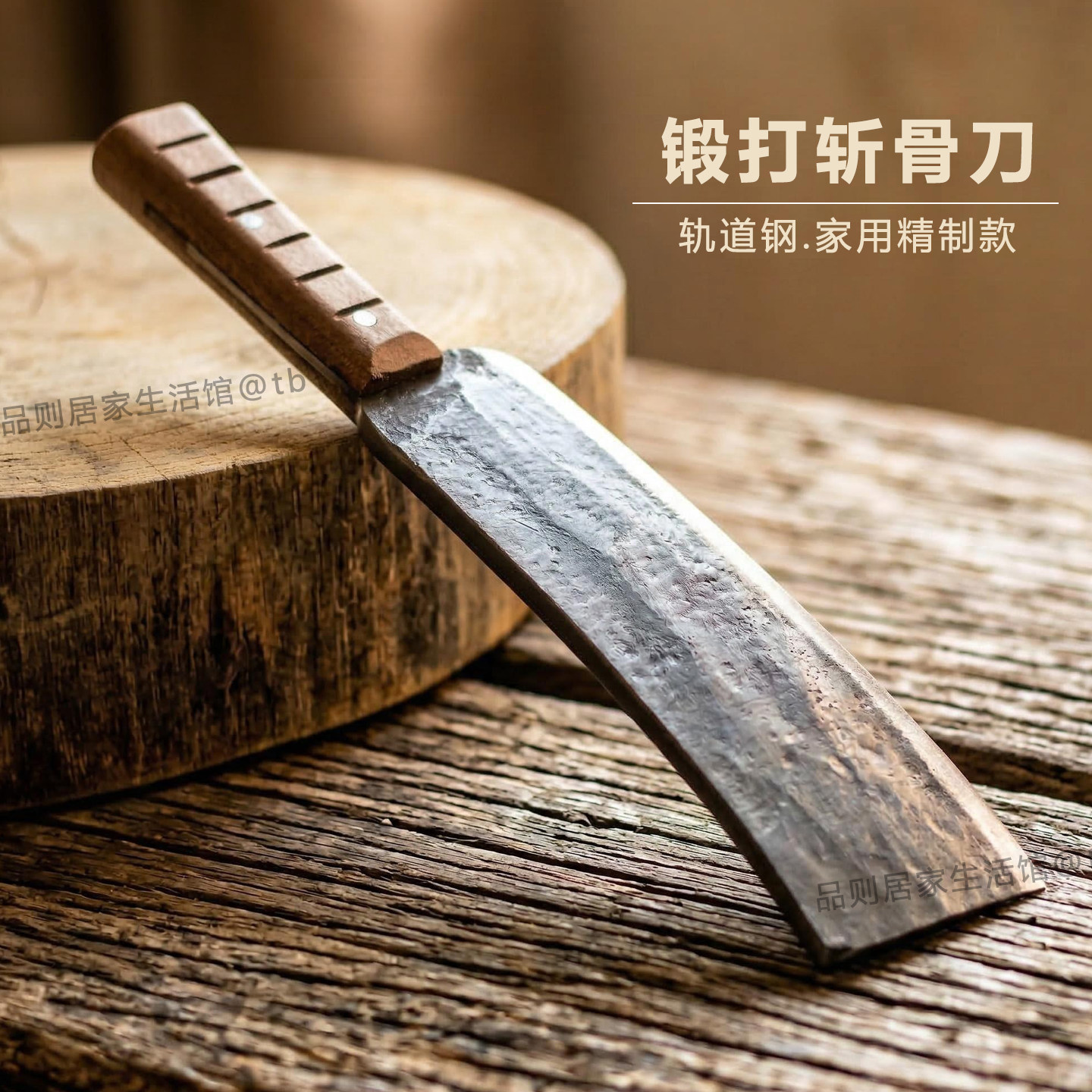 家用轨道钢锻打斩骨刀中等重量可斩猪牛羊腿9mm加厚刀背实木手柄