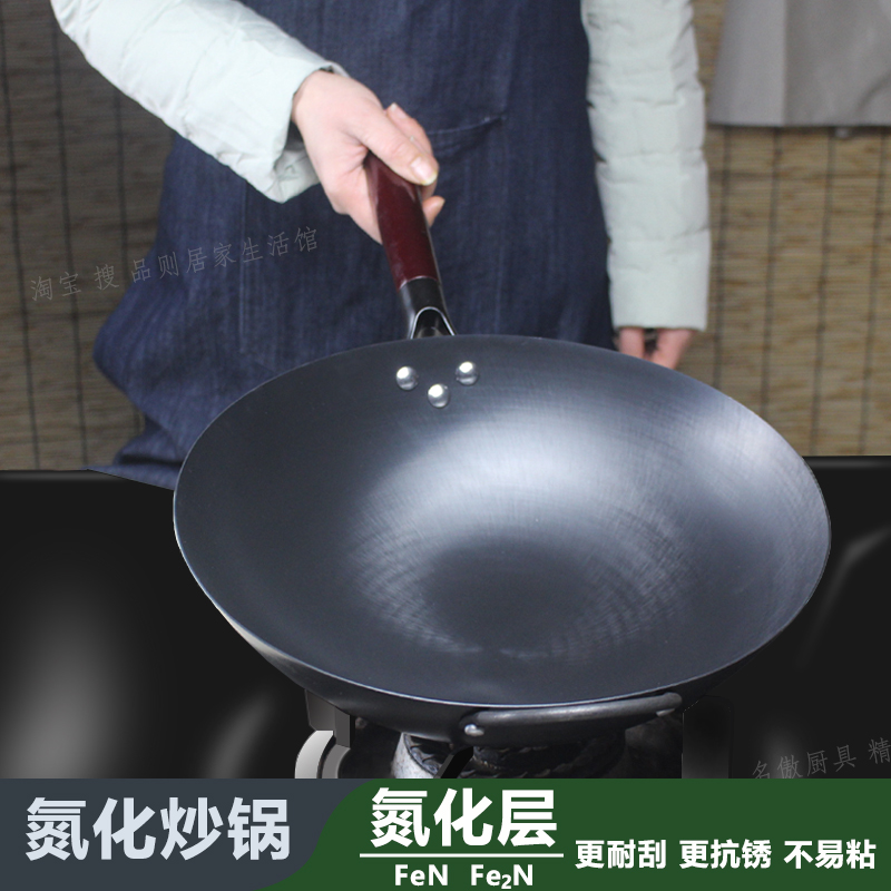 精铁30-8CM渝氮化油烤炒锅烤蓝