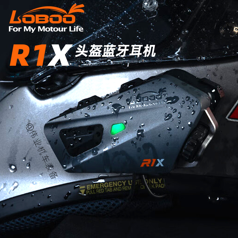 LOBOO萝卜摩托车头盔蓝牙耳机R1X 智能降噪长续航防水通话耳机