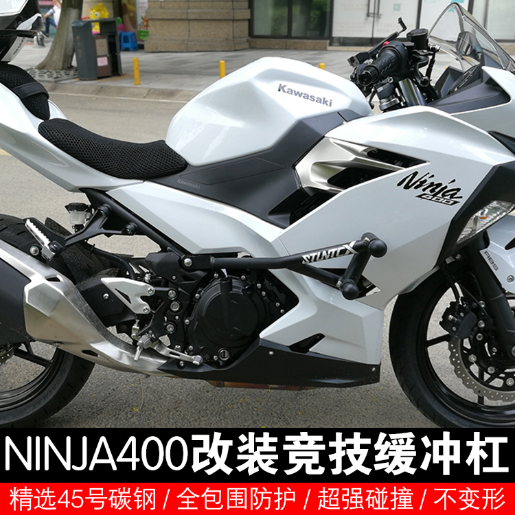 司当克斯川崎ninja400摩托车