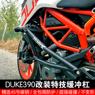 司当克斯KTMduke390duke250竞技杠护架防摔杠防摔棒缓冲护杠改装
