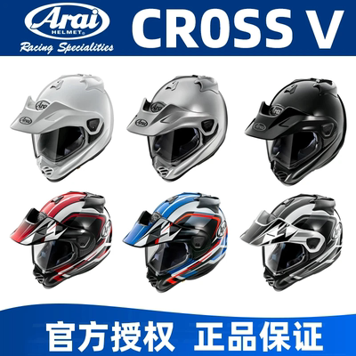 ARAI拉力长途越野摩托车头盔
