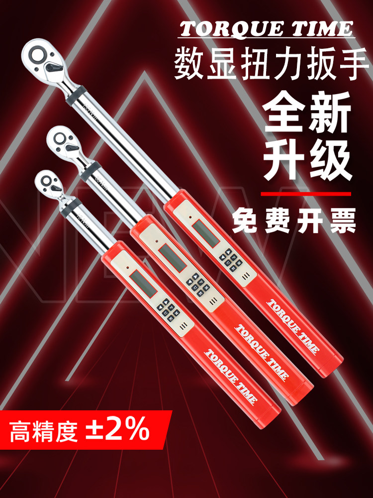 电子数显扭矩扳手高精度扭矩扳手快速扭矩扳手力预置可调快速扳手