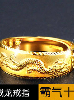 足金开口戒指个性霸气男士