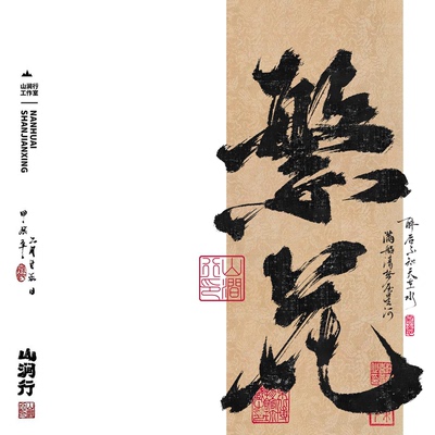 iPad笔刷书法毛笔简约中式