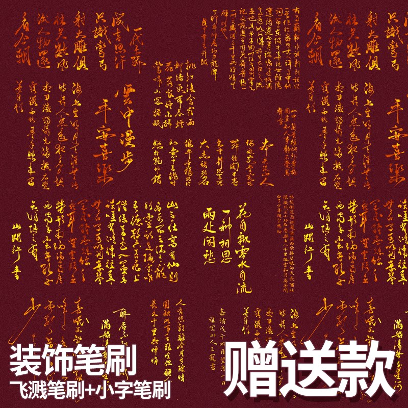 procreate笔刷装饰笔刷图片